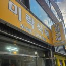 대구 수성구 전통식혜·수정과·단호박죽 맛집, 제대로 만든 수제 음료 '미락식혜' 솔직 후기!
