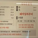 백채김치찌개 군포당동점