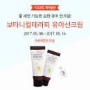 썬테라피 이미지