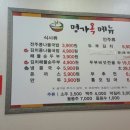 전주명가옥24시콩나물국밥 이미지