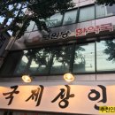 보원당한약국 이미지