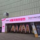 2025 서울국제관광전 방문후기, 경품도 당첨, 각종 굿즈까지 겟
