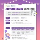 경산공설시장주차장 네이버블로그