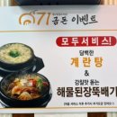 71금돈
