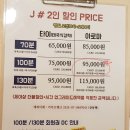 제이샾 이미지