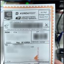 알고보면 국내보다 쉬운 국제소포 발송 K-PACKET 케이패킷 후기