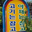 금산선착장 | 어슬렁어슬렁 ~남해(5)김만중유배지, 노도