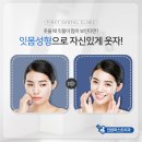 보미퍼스트치과 잇몸성형 비용?후기?