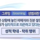 낭만그루밍 이미지