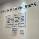 황가면옥 이미지