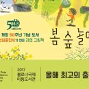 책으로 꿈꾸는 놀이터 이미지