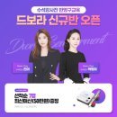 드보라학원