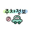 연산4동행정복지센터 (1층) 이미지