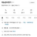 태능갈비명가 이미지