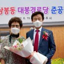 대봉경로당 이미지