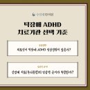 수인재한의원 이미지