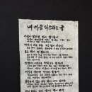 학천숯불민물장어 네이버블로그