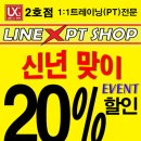 라인엑스피티스튜디오