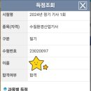 아진건설 | 수질환경산업기사 필기 및 실기 합격후기 [자격증 교육]