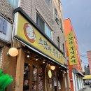 &lt;양재 맛집&gt; 으랏차 주먹고기 :: 양재주민이 추천하는 찐.맛.집