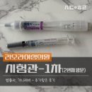 백내과의원 | 리오라여성의원._.1차 시험관 준비, 방문 2회차 벰폴라 과베란 주사 후기