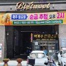 벽계수한증스파1 | 금천구 가산동 찜질방 벽계수스파가산 24시 가산디지털단지 사우나 불가마