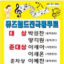 피아노포르테음악학원 이미지