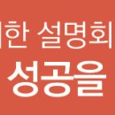 초등 2,3학년 학부모님을 위한 중.고등 학업 성공을 위한 초등수학교육 설명회 예약- 마감 이미지