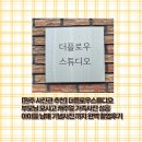 UR(원주시)-[기업도시로]-상-6 | [원주 사진관 추천] 명륜동 더플로우스튜디오 아이들...완벽! 부모님 모시고 캐주얼 가족사진 성공 후기