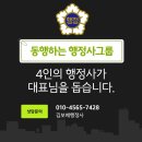 동행하는 행정사 이미지