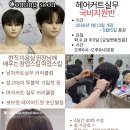 미라인뷰티아카데미당진미용학원