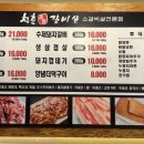 청춘갈비살 이미지
