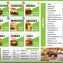 프랭크버거 파주운정초롱꽃마을점 이미지
