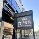 수청동 맛집 추천 한마음정육식당 당진수청점 돼지고기 소고기 맛집 추천