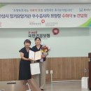 늘푸른노인주간보호센터 안성점 국민건강보험공단 장기요양기관 우수종사자 표창 수상!! 이미지