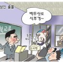 [영상컬럼] 오늘의 포토뉴스(07/10/06) (펌) 이미지