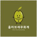 세무법인아산 - 남구 갈밭로 58 | 세무법인아산