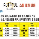 오토디테일링 이미지