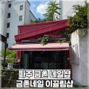 이끌림샵