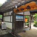 유선여관 이미지