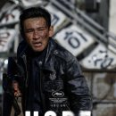 HOPE 호프(황정민,정호연,조인성) 이미지
