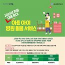 아이꼼꼼