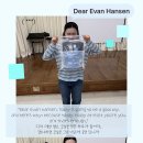 26년 디어에반핸슨 다들 보셨나요🥹 이미지