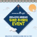 두레온