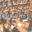 뉴이화음악학원 이미지