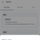 원신흥남로 | 대전도안엠블병원 영유아검진 똑닥 예약방법 한번에 예약성공 팁