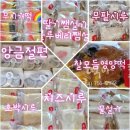 떡방동행
