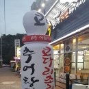 코다리쉐프아저씨 이미지