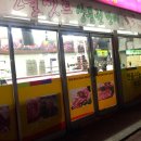 농민후계자식육식당 이미지