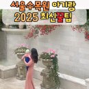 동로치안센터 | [5월 어린이날 가정의달 추천] 서울수목원 아기랑 방문기! 층별 안내 &amp; 실내 꿀팁